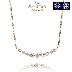 ダイヤ ネックレス レディース ダイヤモンドネックレス H＆C 0.2ct K18YG 18K K18 YG イエローゴールド H&Cダイヤ ハート＆キューピッド 鑑別カード付 ダイヤモンドライン 誕生日 クリスマス プレゼント