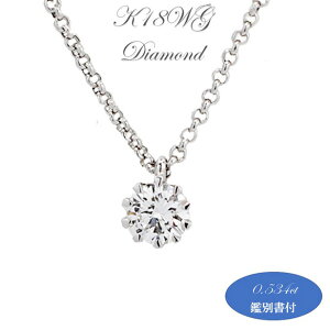 結婚式 ネックレス ダイヤの通販 価格比較 価格 Com 結婚式 ネックレス ダイヤの通販 価格比較 価格 Com