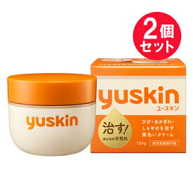 『2個セット』【指定医薬部外品】ユースキン 120g ユースキン製薬 皮膚用