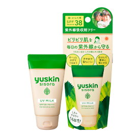 【送料無料】ユースキン シソラUVミルク 40g ユースキン製薬 日焼け止め・UVケア