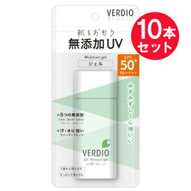 『10本セット』【送料無料】ベルディオUVモイスチャージェル N 顔・からだ用 80g 近江兄弟社 日焼け止め・UVケア