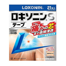 【第2類医薬品】ロキソニンSテープ 21枚 第一三共ヘルスケア 外用消炎鎮痛剤