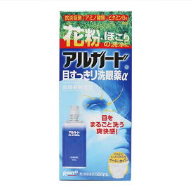 【第3類医薬品】アルガード目すっきり洗眼薬α 500ml ロート製薬 洗眼剤