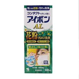 【第3類医薬品】アイボンAL 500mL 小林製薬 洗眼剤