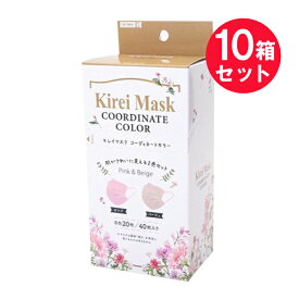 『10箱セット』【送料無料】キレイマスク コーディネートカラー 40枚入り 川本産業 マスク