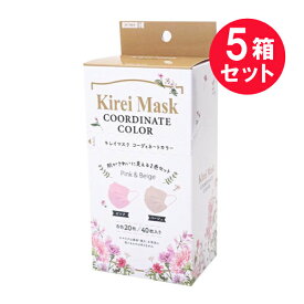 『5箱セット』【送料無料】キレイマスク コーディネートカラー 40枚入り 川本産業 マスク