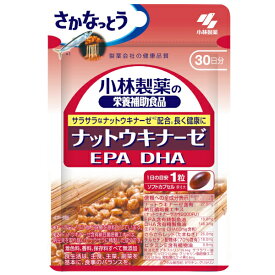 ※【メール便 送料無料】ナットウキナーゼ EPA DHA 30粒 小林製薬 栄養補助食品
