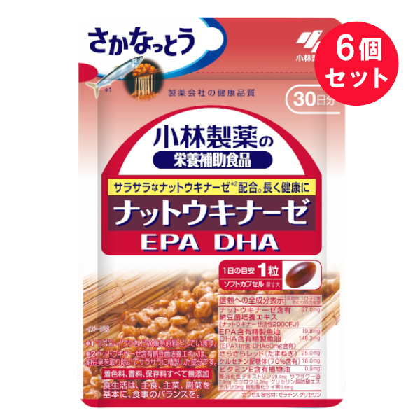 ※『6個セット』ナットウキナーゼ EPA DHA 30粒 小林製薬 栄養補助食品
