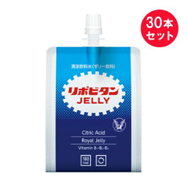 ※『30本セット』【送料無料】リポビタンゼリー 180g 大正製薬 ゼリー飲料