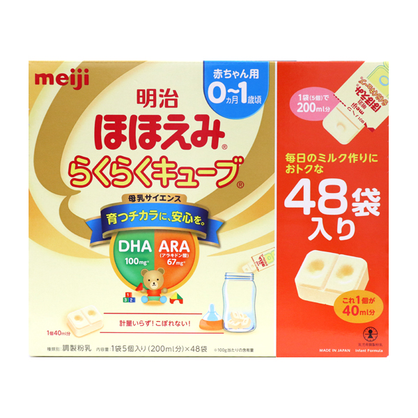 粉ミルク 明治 ほほえみ らくらくキューブ（200ml × 13本分） - ミルク