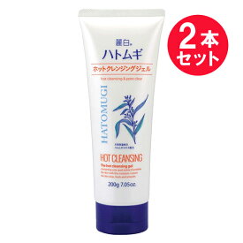 『2本セット』【送料無料】麗白 ハトムギホットクレンジングジェル 200g 熊野油脂 クレンジング