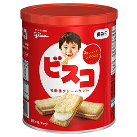 ※【送料無料】ビスコ 保存缶 30枚（5枚×6パック） 江崎グリコ 防災備蓄常備用