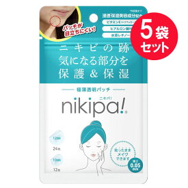 『5袋セット』【メール便 送料無料】ニキパ 極薄透明パッチ 36枚 金冠堂 パック・マスク