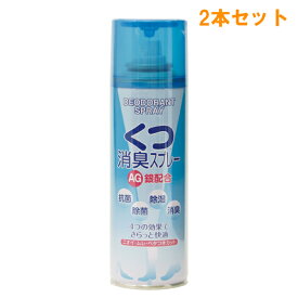 『2本セット』【送料無料】くつ消臭スプレー 200mL パルティーレ 消臭剤