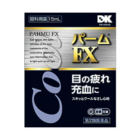使用期限：2024年11月【第2類医薬品】パームFX 15mL 滋賀県製薬 目薬