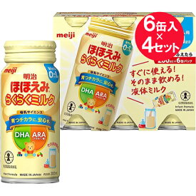 ※『4セット』【送料無料】明治ほほえみ らくらくミルク200mL 6缶パック 200mL×6缶 明治 液体ミルク