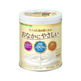 ※【送料無料】大人のための粉ミルク おなかにやさしい 300g（約15回分） 雪印ビーンスターク 栄養機能食品（ビタミンD）