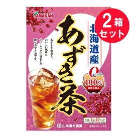 ※『2個セット』【送料無料】あずき茶100％ 100g（5g×20バッグ） 山本漢方製薬 健康食品・健康茶
