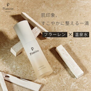 フラーレン高配合 美容液 1%配合 温泉水 酒粕エキス 濃密保湿 整肌 ハリ ツヤケア 肌荒れ対策 無添加 乾燥・年齢肌に 日本製 30ml プラミネ