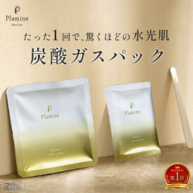 炭酸ガスパック 高濃度 ジェルタイプ 毛穴ケア くすみ たるみ 炭酸パック 美容フェイスマスク 保湿 炭酸美容 日本製 7回分 PS PACK プラミネ