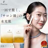 炭酸ガスパック 炭酸パック ジェルパック スキンケア フェイスパック 毛穴 保湿 ハリ ツヤ 乾燥 透明感 …