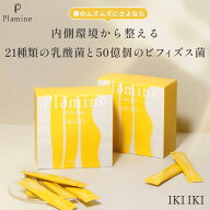 ［Plamine公式 ］IKIIKI イキイキ 乳酸菌由来成分 21種類 バイオジェニクス トリプルシンバイオティクス …