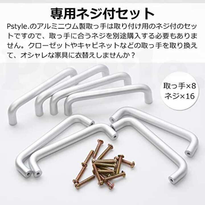 楽天市場】Pstyle. 引き出し 取っ手 アルミ合金 たんす キッチン ノブ  