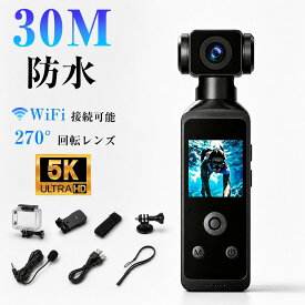 【楽天スーパーSALE 半額！★64GBカード付】アクションカメラ 4K 5K 高画質 6軸手ぶれ補正 ジンバル 水中カメラ 30M防水 270度回転レンズ WiFi搭載 バイク 自転車 動画撮影 Vlog 高性能 小型 ビデオカメラ ポケットカメラ ウェアラブルカメラ 軽量 簡単操作 大容量バッテリー