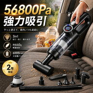 【レビュー特典！正規品★2年保証】ハンディクリーナー 車載掃除機 コードレス 車用掃除機 56800Pa超強力…