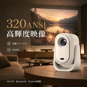 �v���W�F�N�^�[ ���^ �ƒ�p 320ANSI���P�x �X�^���h��̌^ �p�x���� �V�䓊�e �Ǔ��e Android14���� �����t�H�[�J�X ������`�␳ 4K���͑Ή� Wi-Fi6 Bluetooth5.4 �X�}�z�ڑ� �~���[�����O HDMI USB PC �^