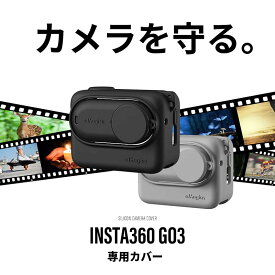 Insta360 GO3 カバー シリコン ケース 保護 アクセサリー