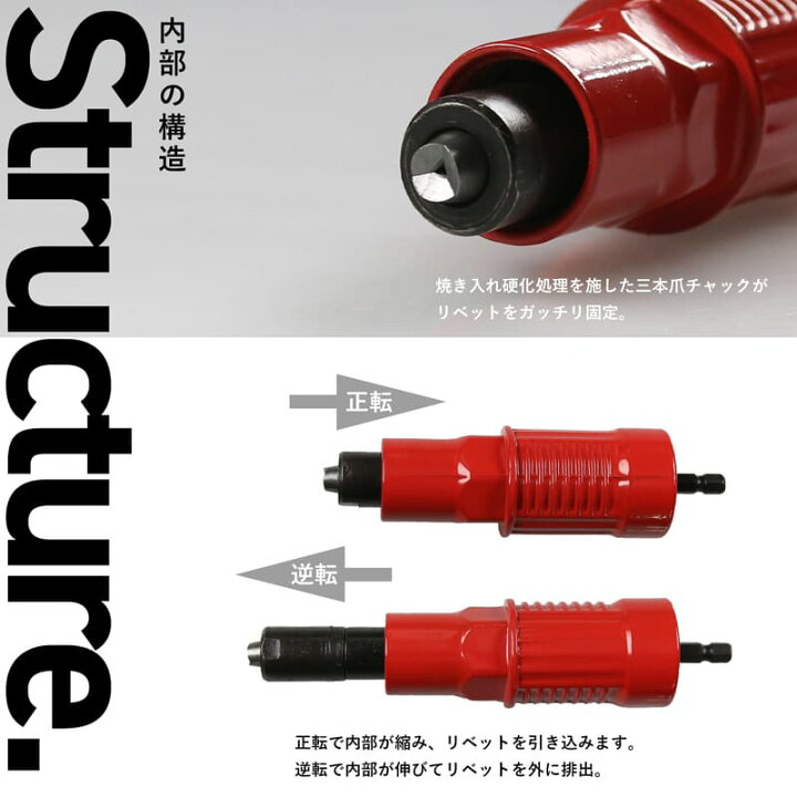 楽天市場】リベッター工具 インパクトドライバー専用 リベットガン電動 