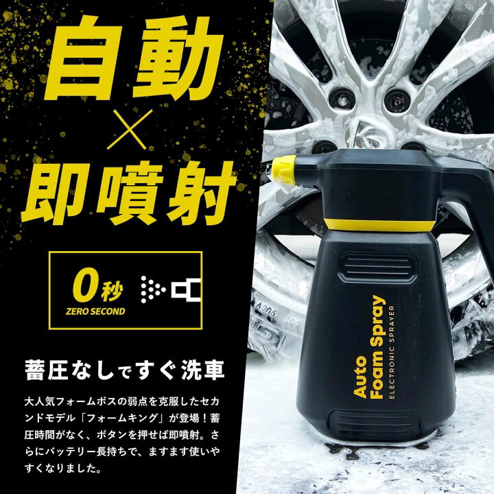 楽天市場】【訳アリ】FOAMKING フォームキング 電動 フォームガン 自動 