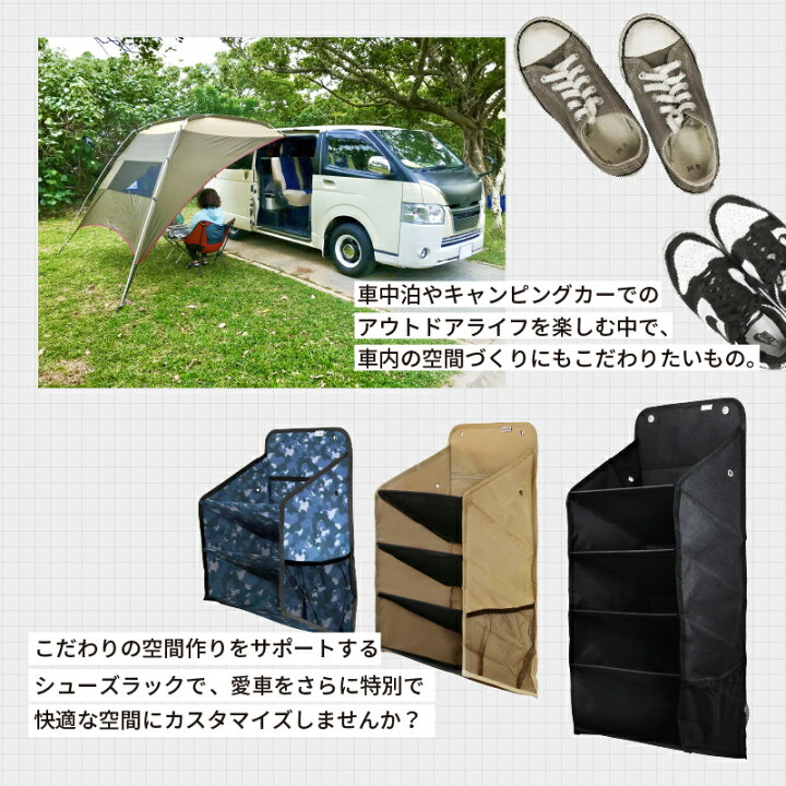 楽天市場】シューズラック NEW 3段 靴入れ 車中泊 カーキャンプ 吊り 