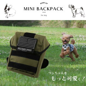 ミリタリー ドッグハーネス カーキ M 小型犬 中型犬 胴輪 調節可能 リュック 散歩