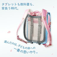 ランドセル エアリーパッド 背面 背中 メッシュ ランドセル専用