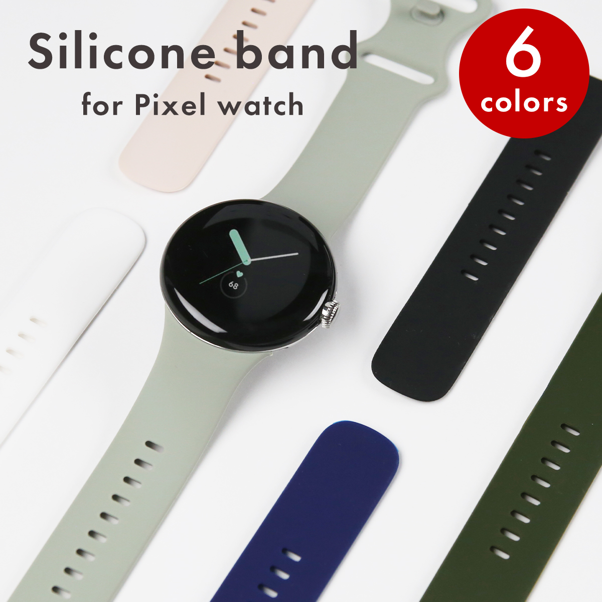 Google Pixel watch ピクセルウォッチ 交換 バンド シリコン ベルト カバー ケース 黒 ブラック ホワイト ピンク グレー メンズ レディース 41mm