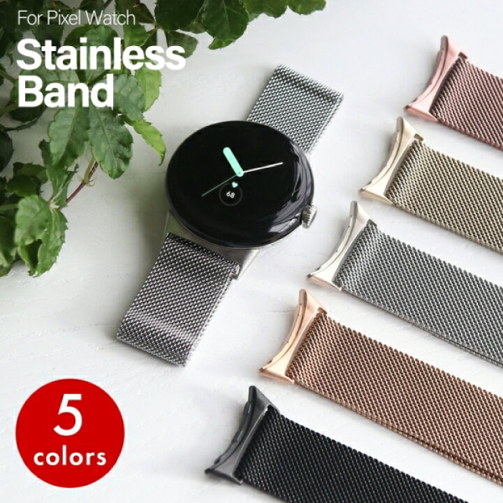 楽天市場】Google Pixel watch ピクセルウォッチ 交換 バンド 