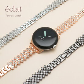 Google Pixel watch ピクセルウォッチ 交換 バンド ベルト ステンレス おしゃれ レディース チェーン 細い キラキラ ゴールド シルバー