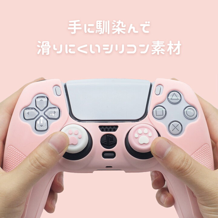 楽天市場】PS5 コントローラー カバー ケース グリップ シリコン 
