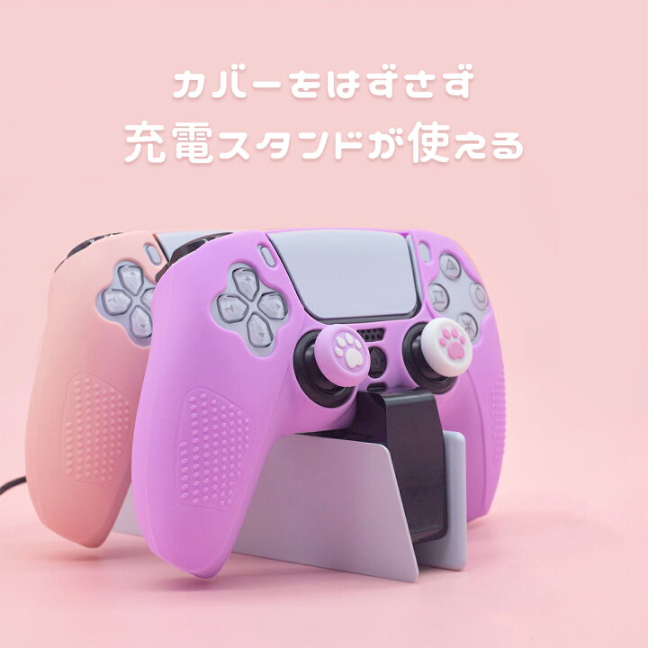 楽天市場】PS5 コントローラー カバー ケース グリップ シリコン 