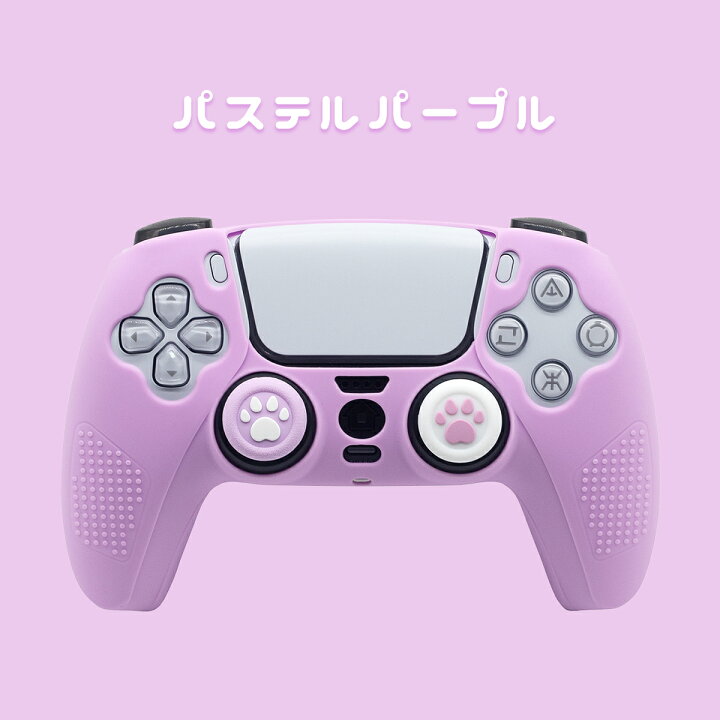 楽天市場】PS5 コントローラー カバー ケース グリップ シリコン 