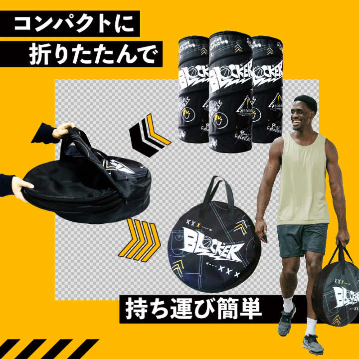 Rankup sports BLOCKER ３セット ポップアップディフェンダー 楽天市場】【Bリーグ所属チーム監修】Rankup sports BLOCKER 3