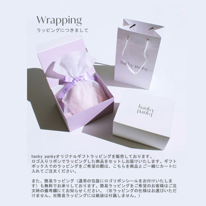 ハンキーパンキー] シグニチャーレース ロー ライズ タンガ セット  