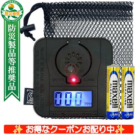 ＼クーポン／【防災製品等推奨品認証】一酸化炭素チェッカー 一酸化炭素警報器 【安心品質・送料無料】 ■ミニ■ 電池つき ブラックギア 車中泊 一酸化炭素中毒防止 宿泊施設 検知器 【インボイス対応品】 PTtech PT002B/W 防災用品