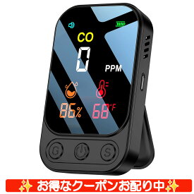 ＼クーポン／【一酸化炭素チェッカー 温度湿度計つき 空気質モニター 携帯用 アウトドア キャンプ キャンプ 85dB大音量 デジタル表示 USB充電式 一酸化炭素警報器 携帯性 長持ちバッテリー 車中泊 室内用 充電式 携帯便利 PT004