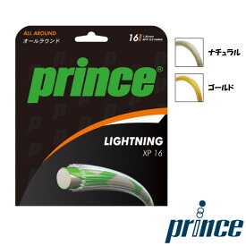 Prince◆ライトニング　XP　16　7JJ001　プリンス　硬式テニスストリング
