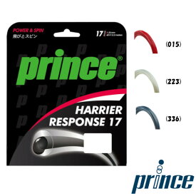 Prince◆ハリアー レスポンス 17　HARRIER RESPONSE 17　7JJ032　プリンス　硬式テニスストリング