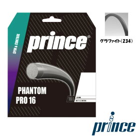 Prince◆ファントム プロ 16　PHANTOM PRO 16　7JJ035　硬式テニス　ストリング