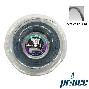 送料無料◆Prince◆ファントム タッチ 18 (220mリール) PHANTOM TOUCH 18 (220m Reel) 7JJ044 プリンス 硬式テニス ストリング